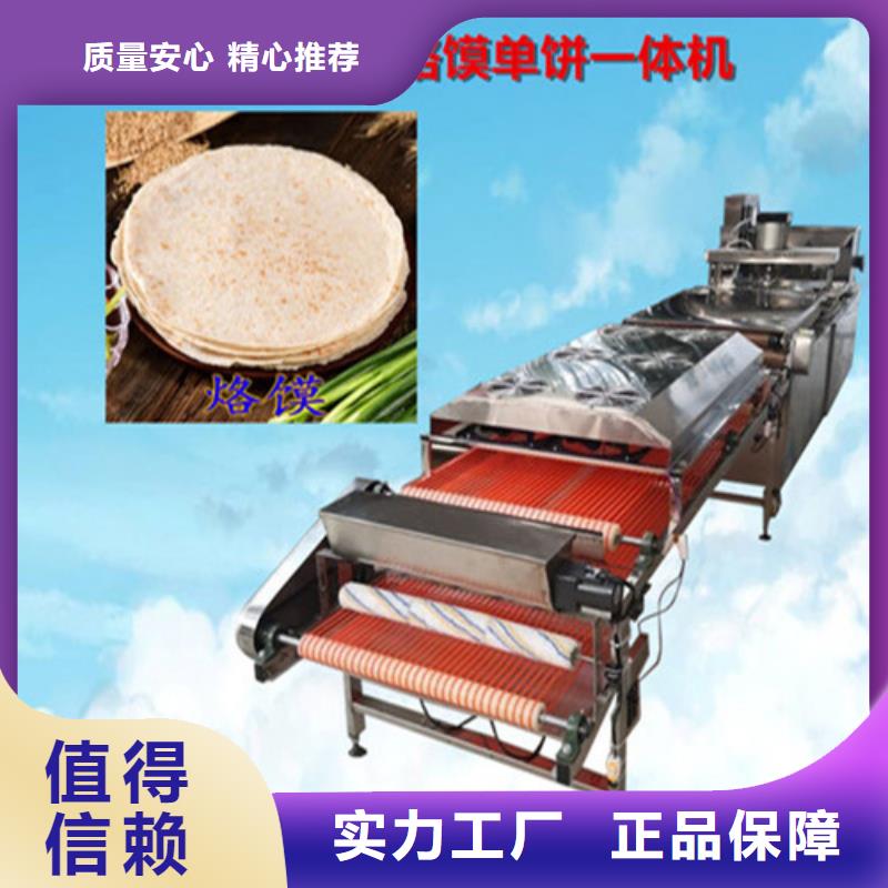 常年供應(yīng)烙饃機-保質(zhì)