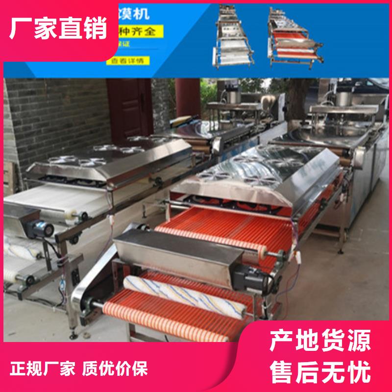 常年供應(yīng)烙饃機-保質(zhì)