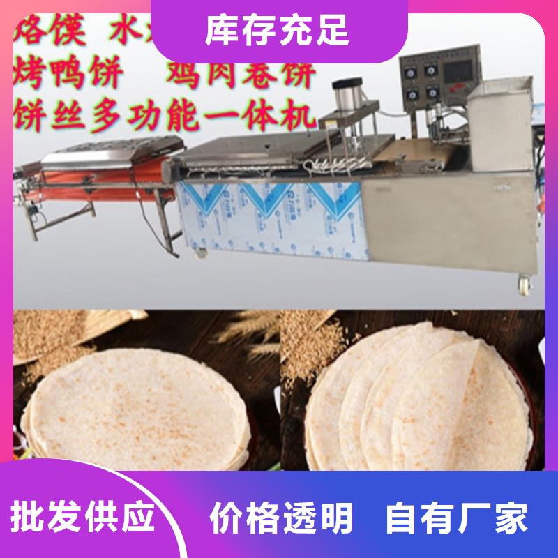 烙饃機_服務優(yōu)質(zhì)
