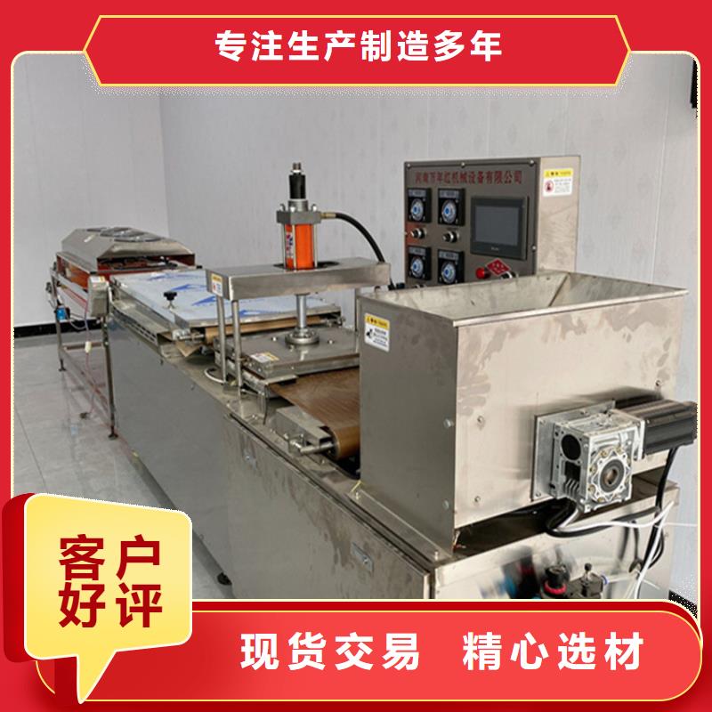 價格低的烙饃機(jī)品牌廠家