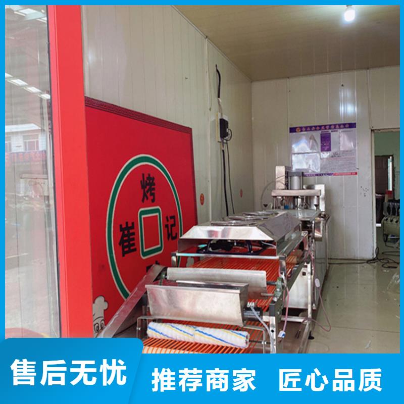 質(zhì)量可靠的烙饃機(jī)生產(chǎn)廠家
