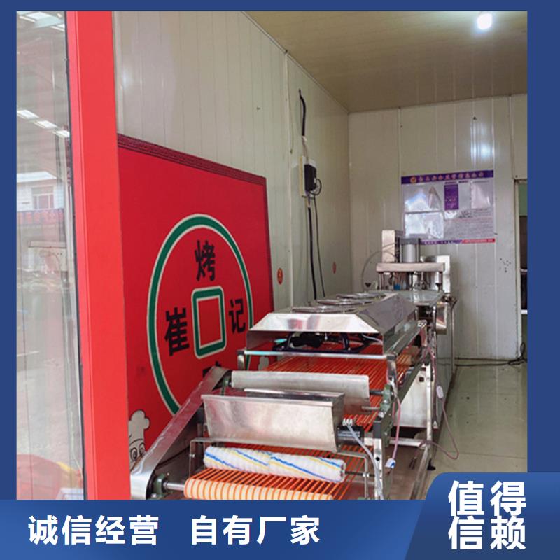 定做烙饃機(jī)的生產(chǎn)廠家當(dāng)?shù)刎浽?></span>
                                            <p alt=