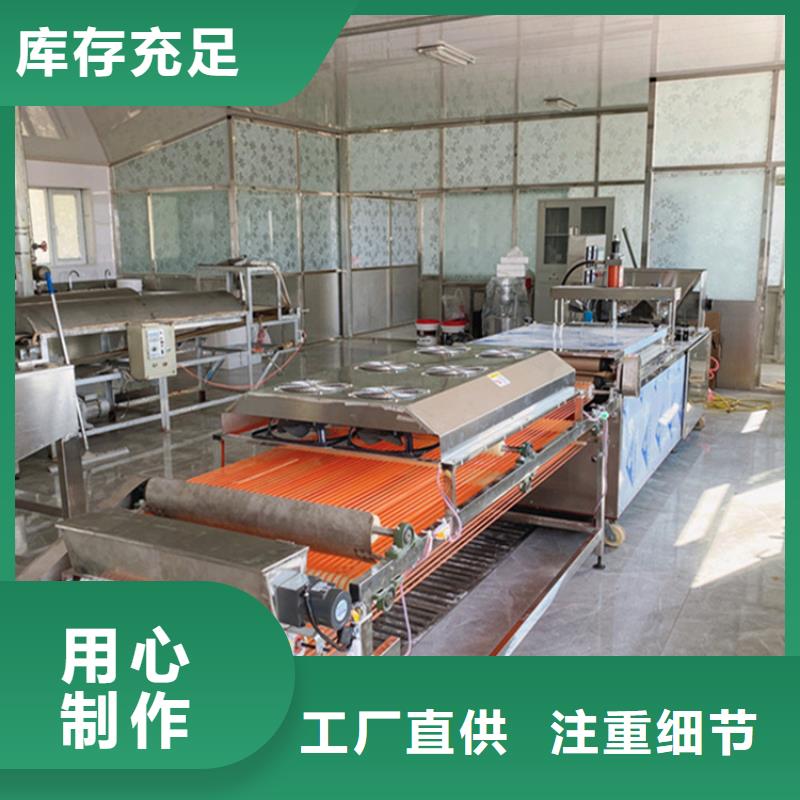 烙饃機(jī)優(yōu)質(zhì)之選同城生產(chǎn)商