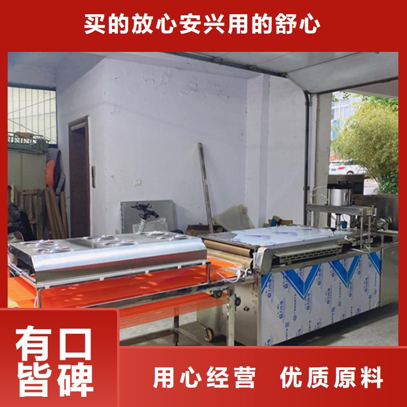 烙饃機(jī)0元寄樣