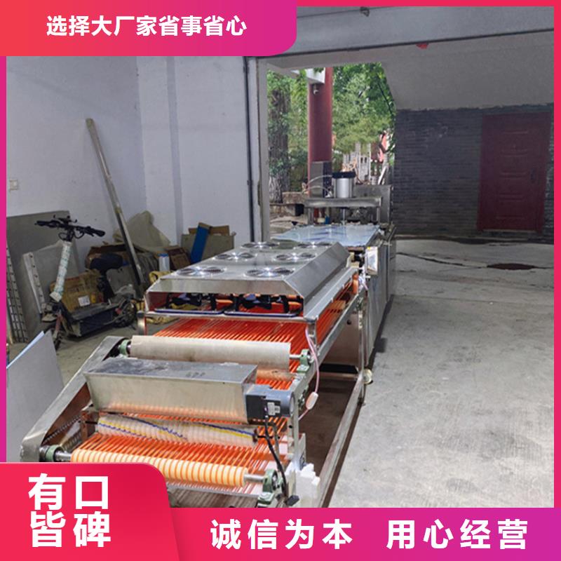 烙饃機(jī)多年老廠