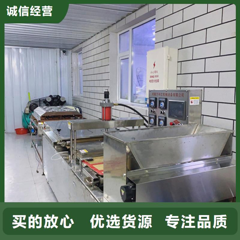 烙饃機(jī)直銷廠家