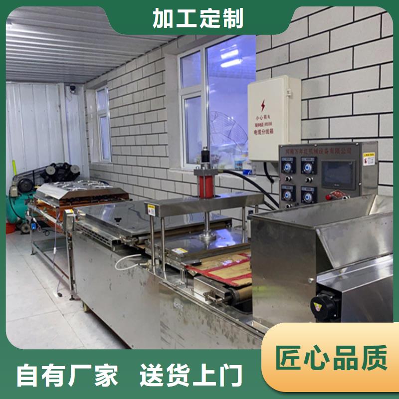 烙饃機廠家實地貨源