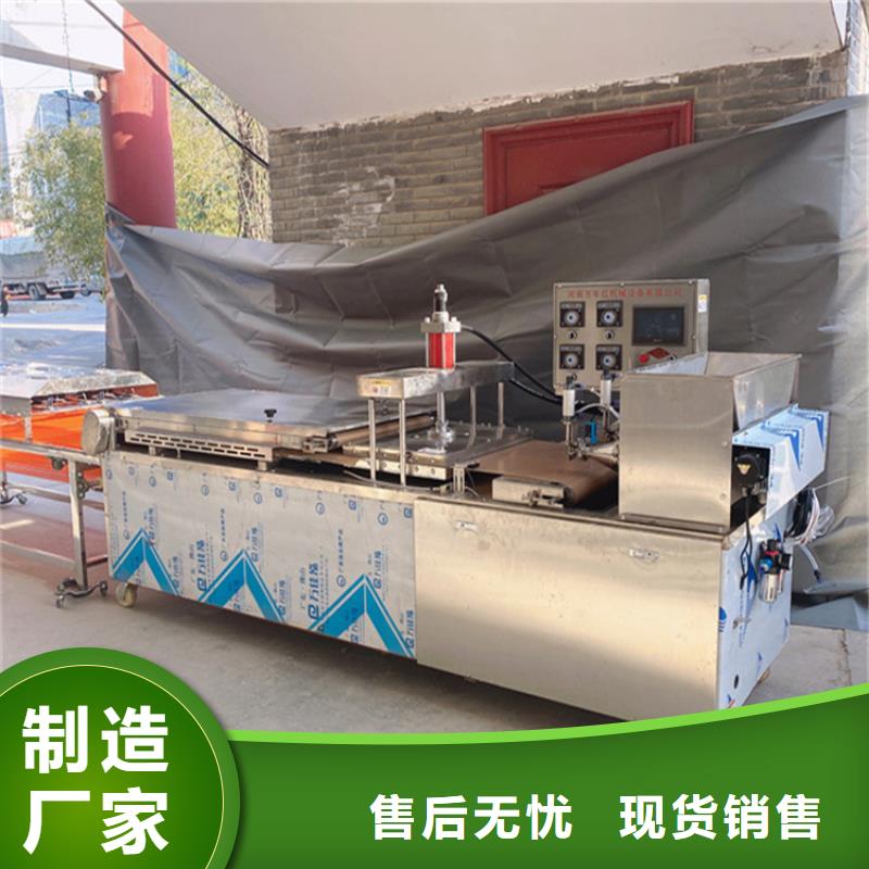 烙饃機(jī)生產(chǎn)定做