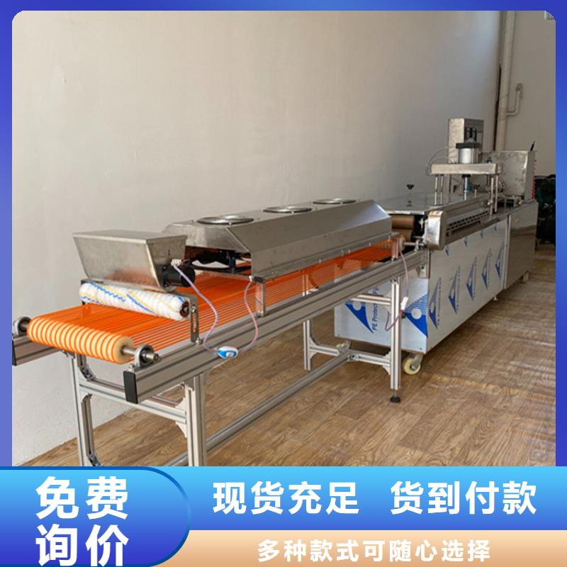 支持定制的烙饃機廠家價格透明