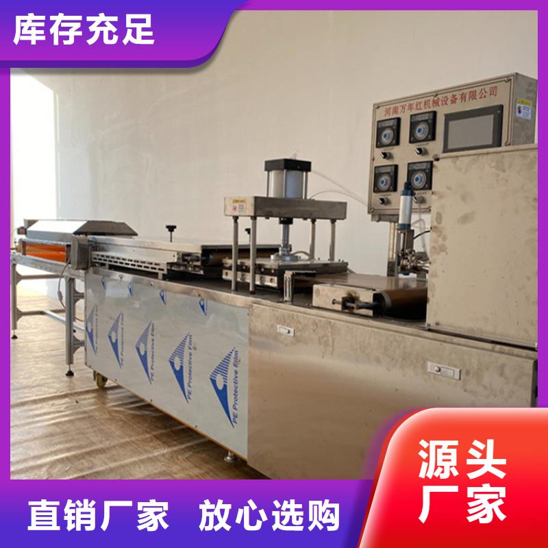 #烙饃機(jī)#選擇我們
