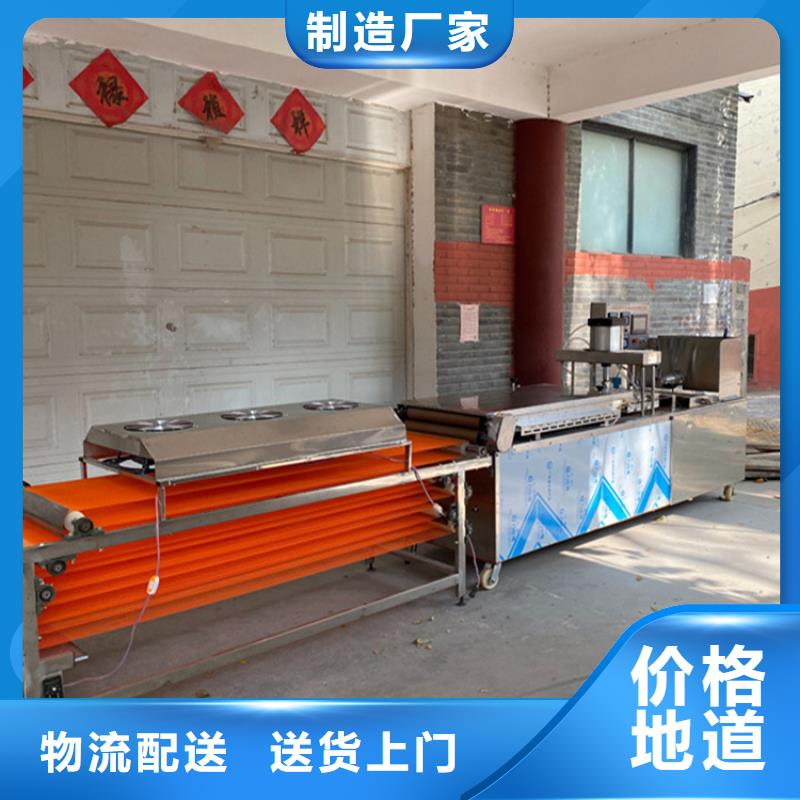 烙饃機-大品牌質(zhì)量有保障源廠直銷