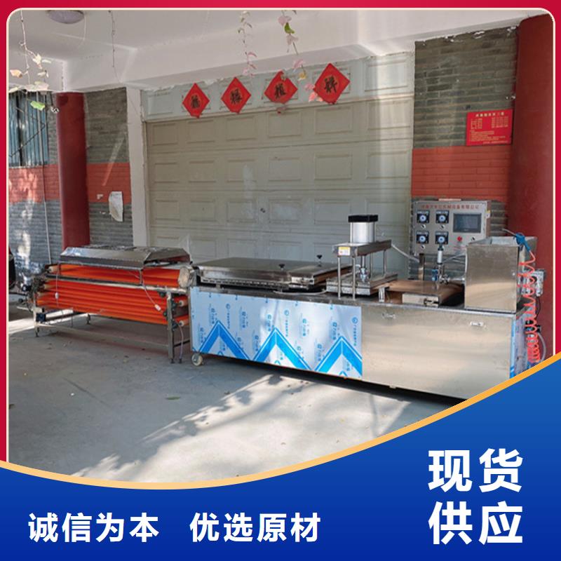 生產(chǎn)烙饃機_廠家/供應(yīng)