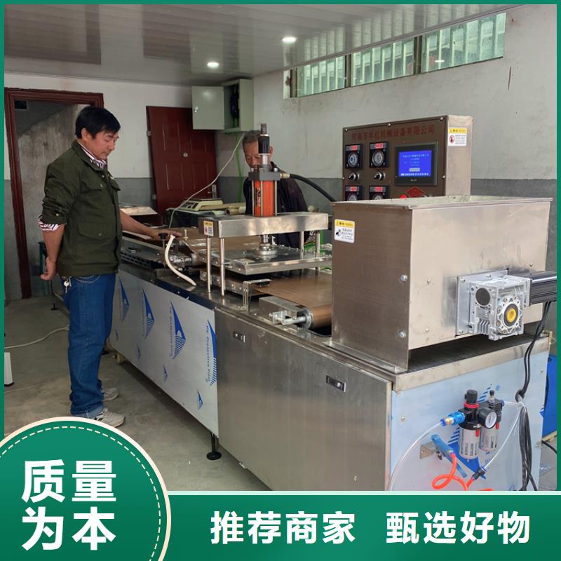 供應(yīng)批發(fā)烙饃機-省心好產(chǎn)品好服務(wù)