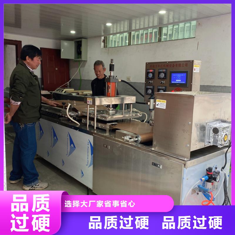 烙饃機(jī)來(lái)圖定制用品質(zhì)說(shuō)話
