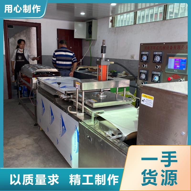 烙饃機(jī)快速下單