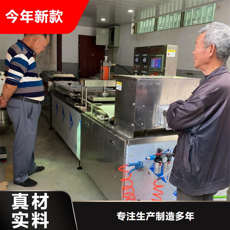 供應(yīng)批發(fā)烙饃機(jī)-放心大品牌值得信賴
