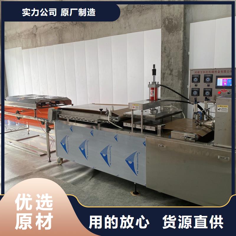 烙饃機_[萬年紅機械設備有限公司]廠家直銷大量現(xiàn)貨