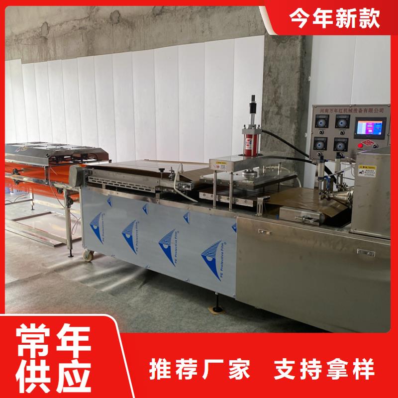 質(zhì)量可靠的烙饃機(jī)生產(chǎn)廠家同城貨源