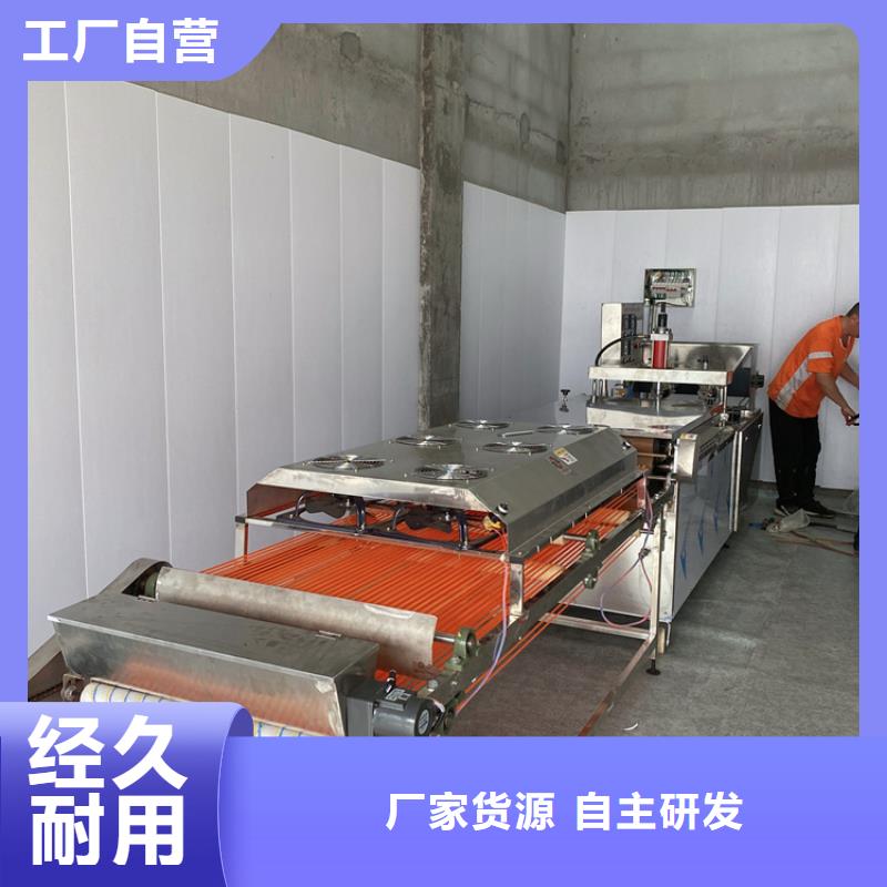 #烙饃機(jī)#供應(yīng)商