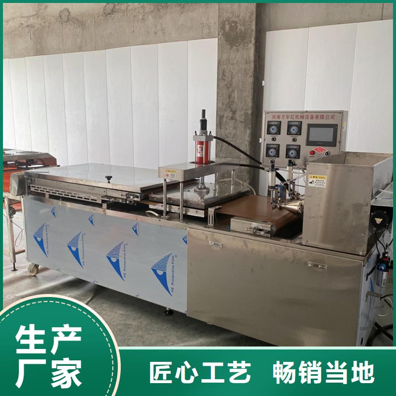 烙饃機(jī)優(yōu)選品質(zhì)廠家