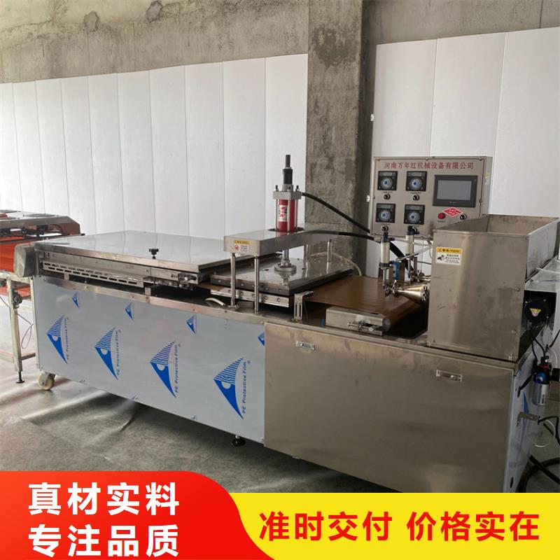 #烙饃機#廠家現(xiàn)貨