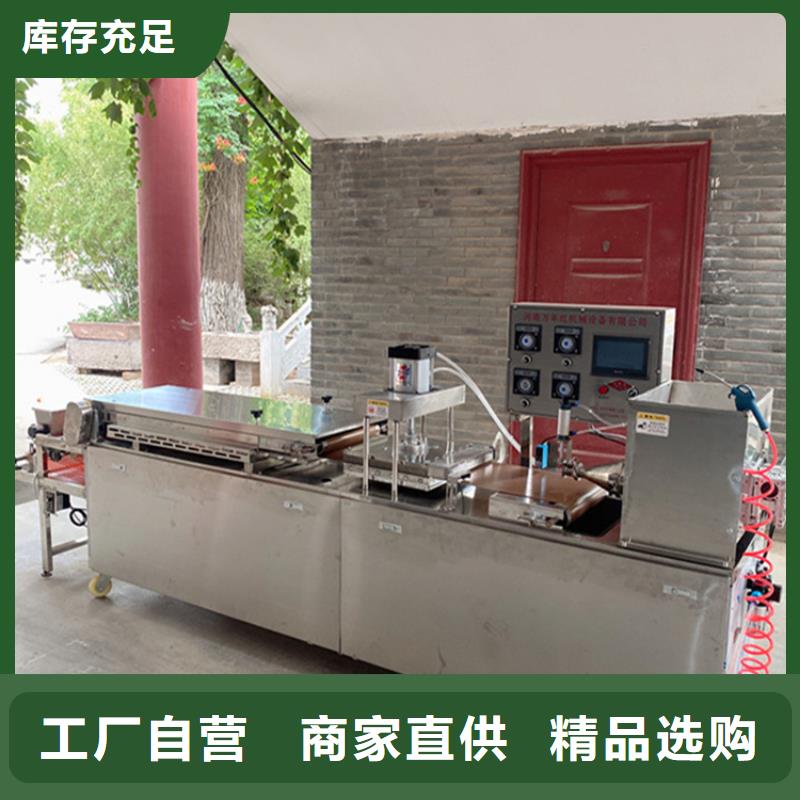 烙饃機(jī)-來(lái)電訂購(gòu)