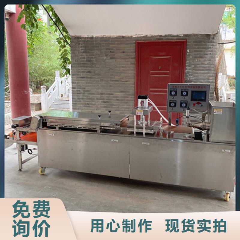 高質(zhì)量烙饃機(jī)供應(yīng)商