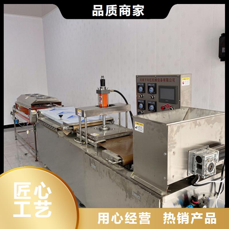 賣烙饃機(jī)的廠家制造生產(chǎn)銷售