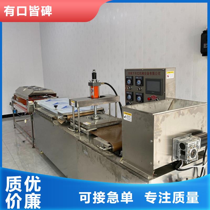 常年供應(yīng)烙饃機(jī)-放心專業(yè)生產(chǎn)品質(zhì)保證