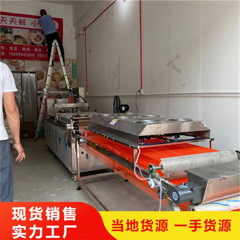 烙饃機(jī)收費(fèi)標(biāo)準(zhǔn)長(zhǎng)期供應(yīng)