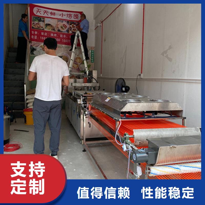 烙饃機、烙饃機廠家-值得信賴當?shù)厣a(chǎn)廠家
