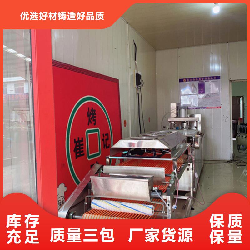 烙饃機_精益求精