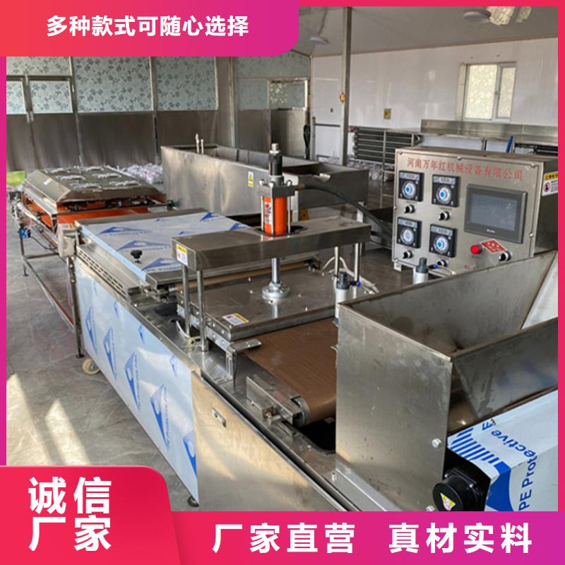 烙饃機(jī)生產(chǎn)廠家有樣品