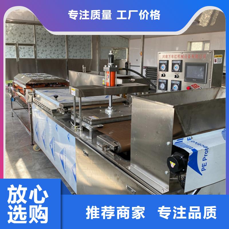 周邊烙饃機生產(chǎn)廠家
