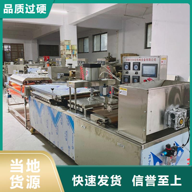烙饃機(jī)服務(wù)完善同城供應(yīng)商