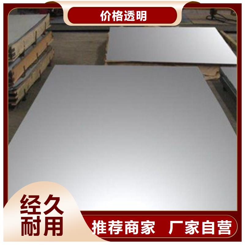 供應(yīng)不銹鋼板 不銹鋼板批發(fā)品質(zhì)不將就