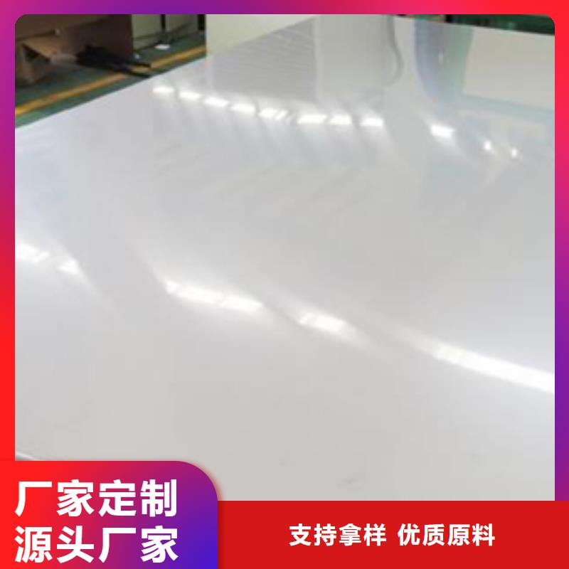 不銹鋼板質(zhì)量優(yōu)質(zhì)