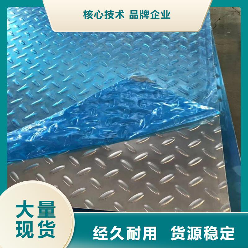 不銹鋼板廠家服務(wù)完善
