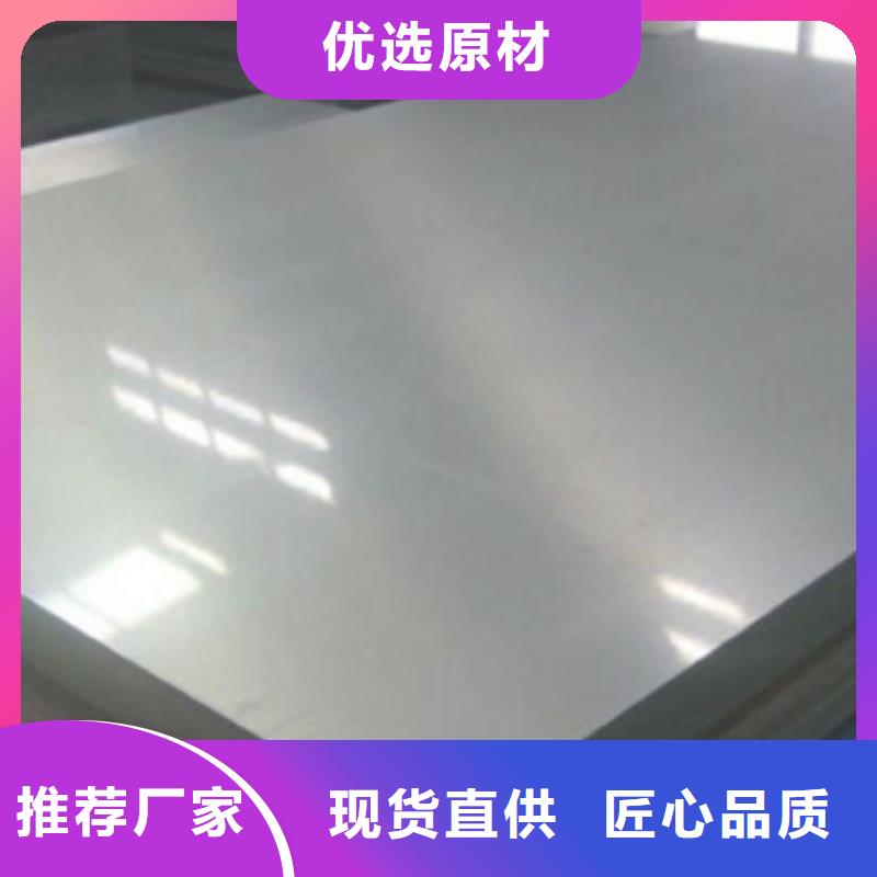 2025貨到付款#不銹鋼板#生產(chǎn)廠家本地生產(chǎn)商