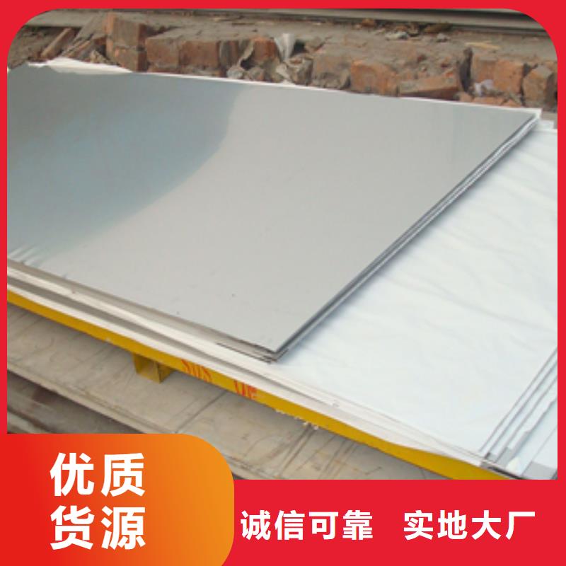不銹鋼板找昌盛源金屬制品有限公司多年經(jīng)驗(yàn)值得信賴(lài)
