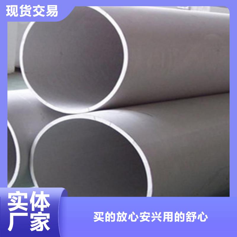不銹鋼管現(xiàn)貨全國配送