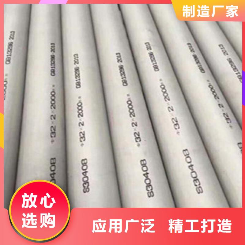 注重不銹鋼管質(zhì)量的生產(chǎn)廠家