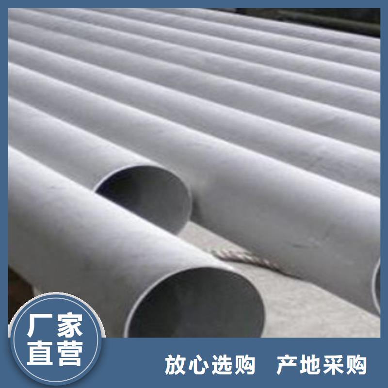 可定制的不銹鋼管品牌廠家優(yōu)質(zhì)貨源