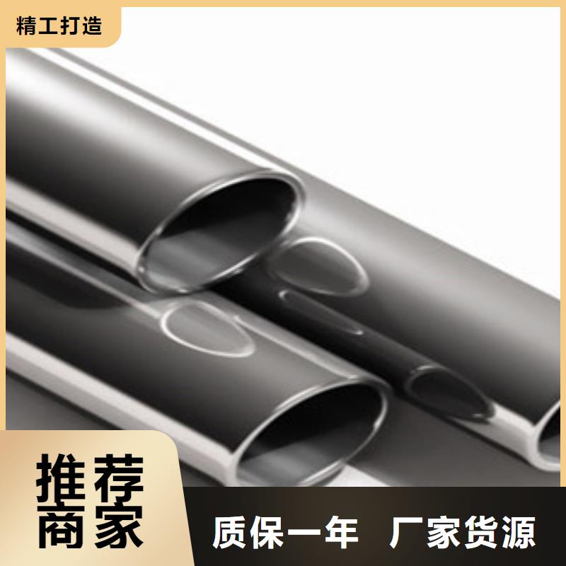 2025##不銹鋼管廠家##批發(fā)