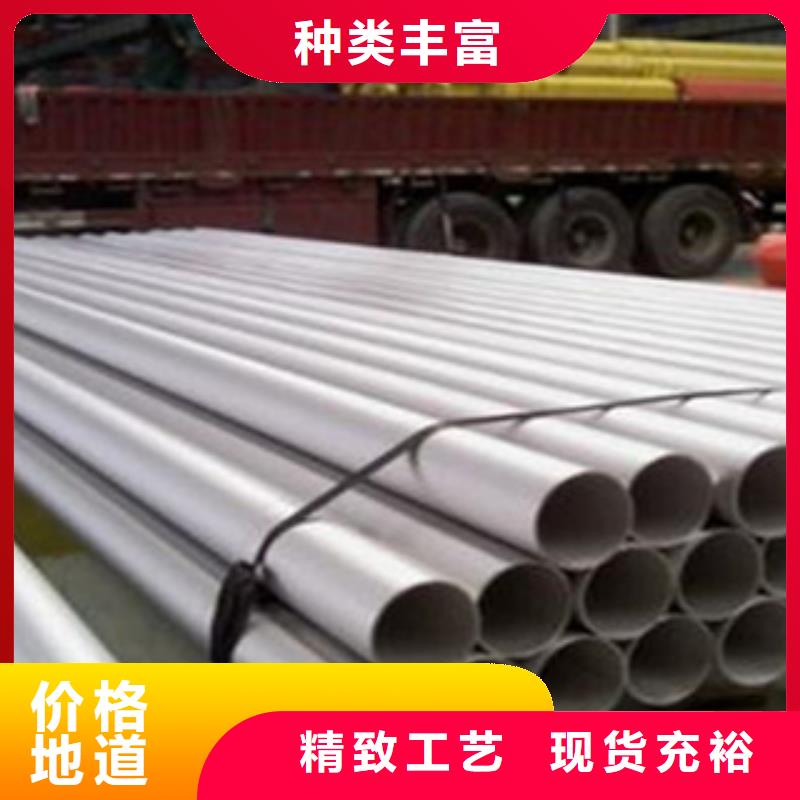 #不銹鋼管#廠家直銷貨品齊全
