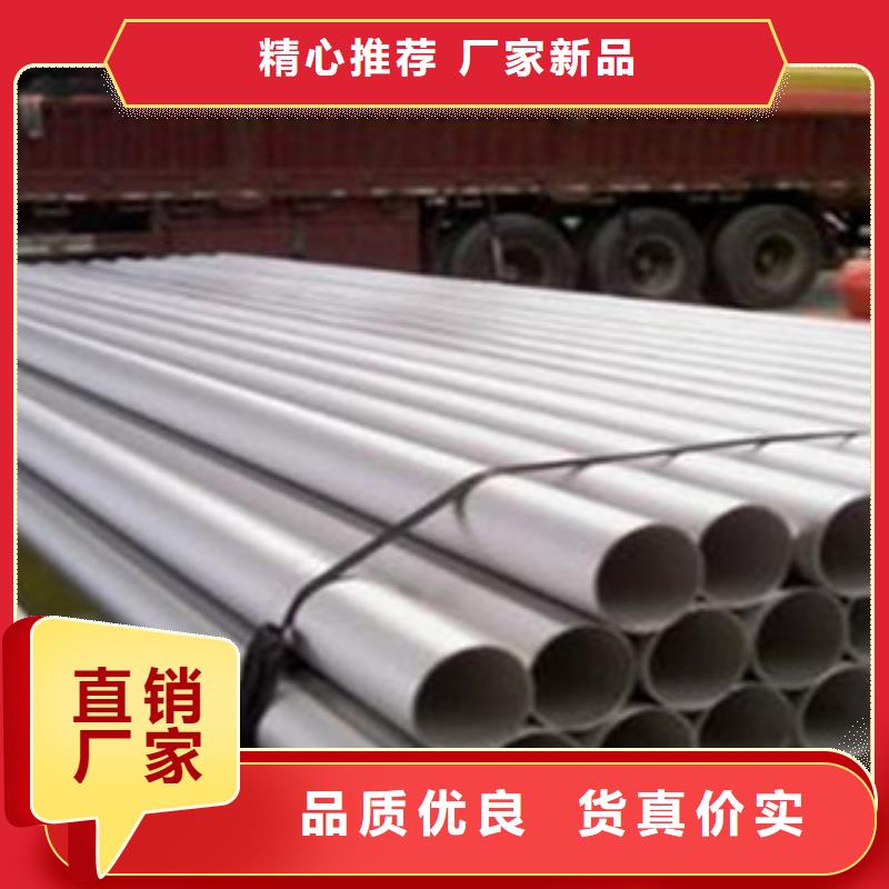 供應(yīng)批發(fā)不銹鋼管-口碑好