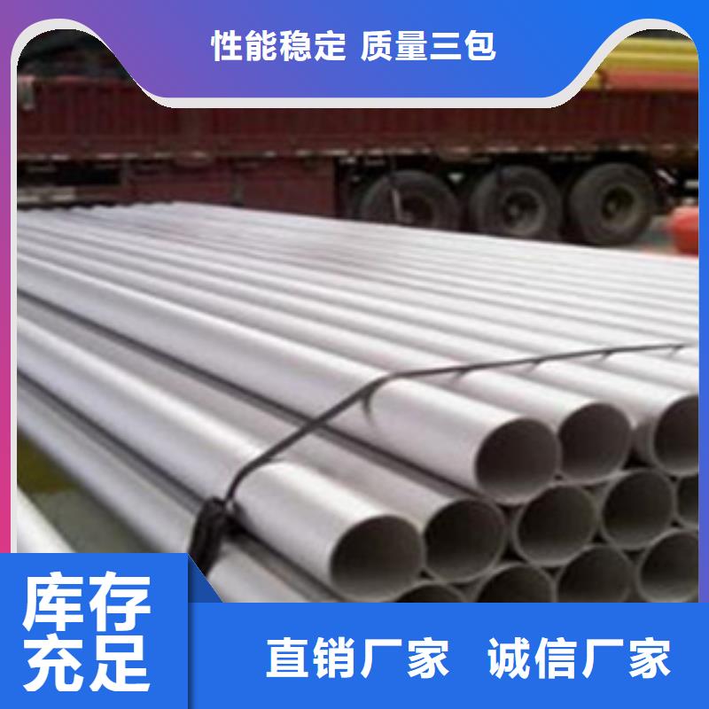【圖】不銹鋼管廠家直銷