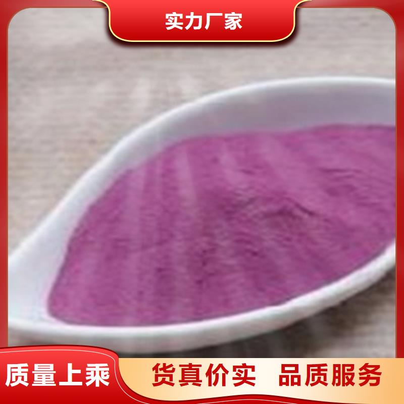 優(yōu)質(zhì)紫薯粉的當(dāng)?shù)貜S家