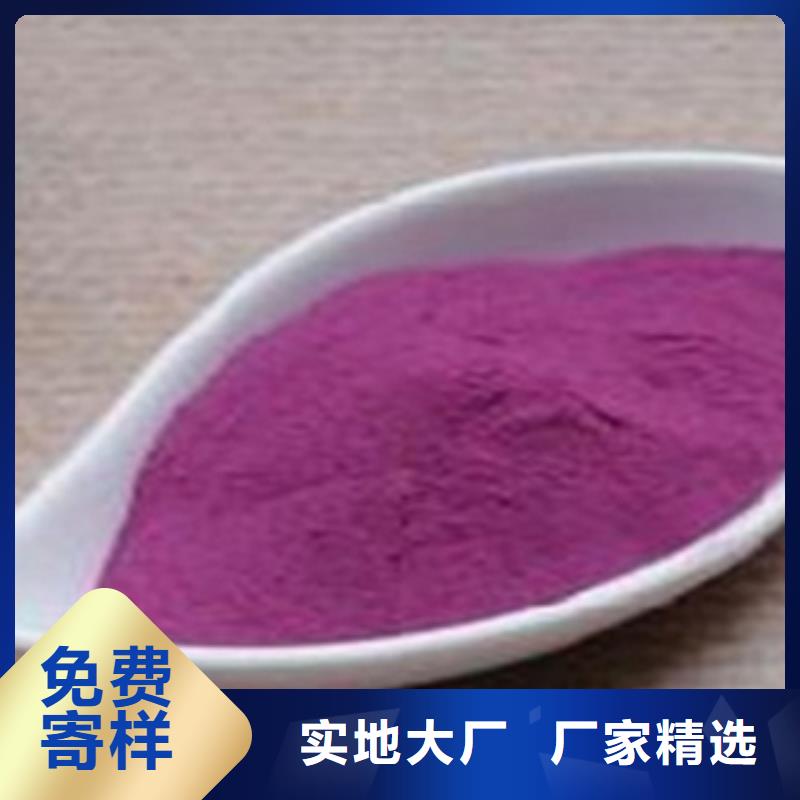 紫薯粉廠家——十余年更專業(yè)