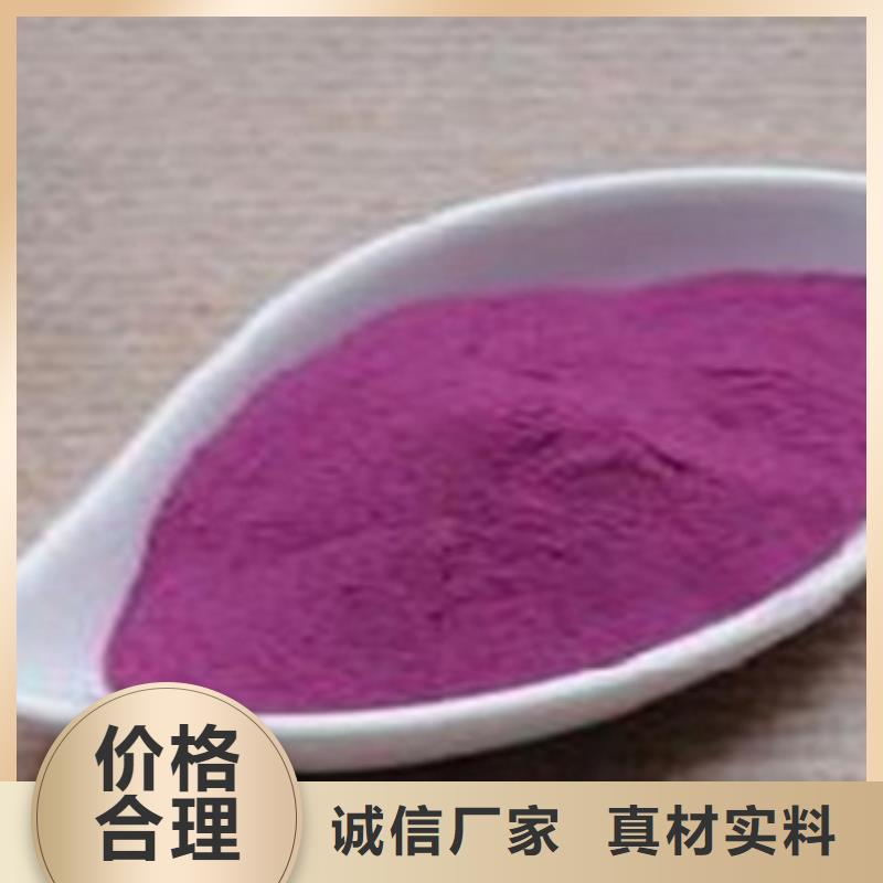 紫薯粉廠家質(zhì)優(yōu)價(jià)廉